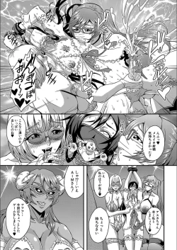 Page 121 of Boku to Succubus Mama-tachi to no Harem Life