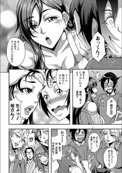 Page 12 of Boku to Succubus Mama-tachi to no Harem Life