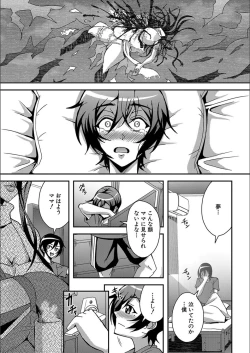 Page 145 of Boku to Succubus Mama-tachi to no Harem Life