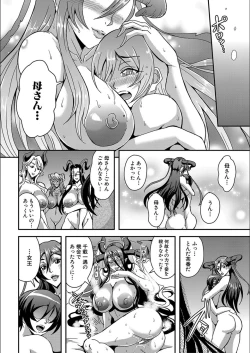 Page 172 of Boku to Succubus Mama-tachi to no Harem Life
