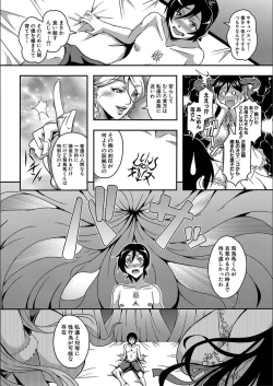 Page 18 of Boku to Succubus Mama-tachi to no Harem Life