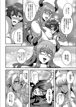 Page 218 of Boku to Succubus Mama-tachi to no Harem Life