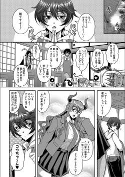 Page 254 of Boku to Succubus Mama-tachi to no Harem Life