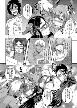 Page 50 of Boku to Succubus Mama-tachi to no Harem Life