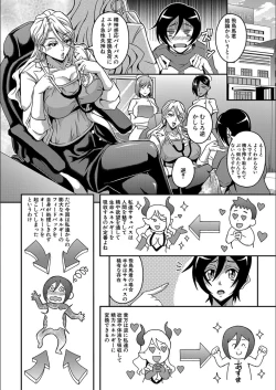 Page 52 of Boku to Succubus Mama-tachi to no Harem Life