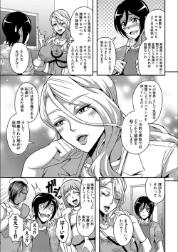 Page 53 of Boku to Succubus Mama-tachi to no Harem Life