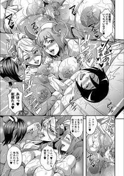 Page 61 of Boku to Succubus Mama-tachi to no Harem Life