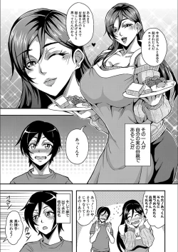 Page 7 of Boku to Succubus Mama-tachi to no Harem Life