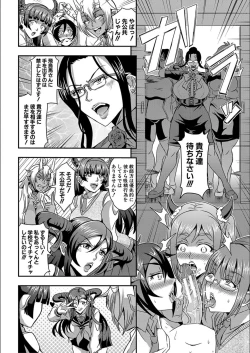 Page 84 of Boku to Succubus Mama-tachi to no Harem Life
