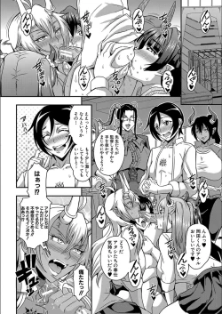 Page 86 of Boku to Succubus Mama-tachi to no Harem Life