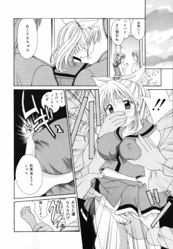 Page 108 of Koi no Chikara | Power of Love