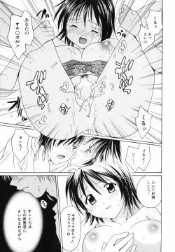 Page 133 of Koi no Chikara | Power of Love