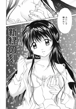 Page 162 of Koi no Chikara | Power of Love