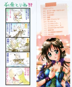 Page 2 of Koi no Chikara | Power of Love