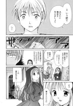 Page 44 of Koi no Chikara | Power of Love