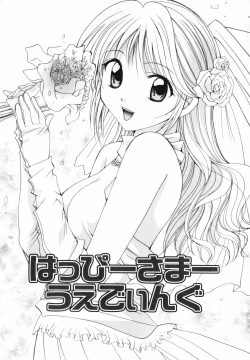 Page 5 of Koi no Chikara | Power of Love