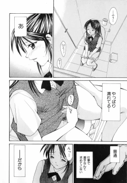 Page 82 of Koi no Chikara | Power of Love