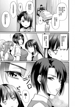 Page 154 of Konomi ja Nai kedo16