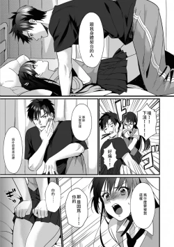 Page 162 of Konomi ja Nai kedo16