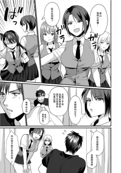 Page 184 of Konomi ja Nai kedo16