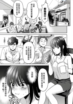 Page 40 of Konomi ja Nai kedo16