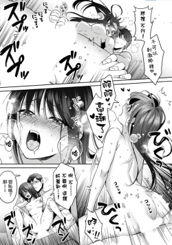 Page 60 of Konomi ja Nai kedo16