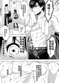 Page 6 of Konomi ja Nai kedo16