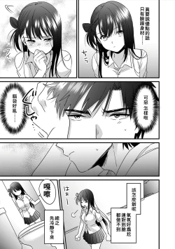 Page 95 of Konomi ja Nai kedo16