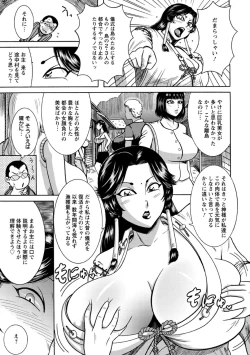 Page 13 of Fundoshi Chijo Doutei Kui