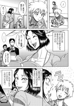 Page 149 of Fundoshi Chijo Doutei Kui