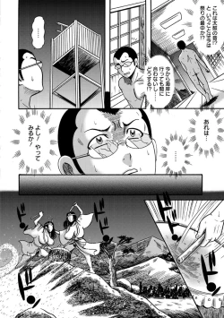 Page 28 of Fundoshi Chijo Doutei Kui