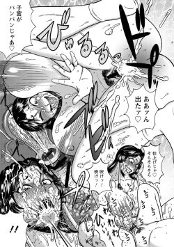 Page 43 of Fundoshi Chijo Doutei Kui