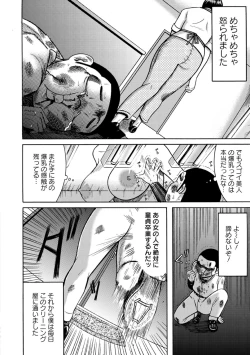 Page 50 of Fundoshi Chijo Doutei Kui