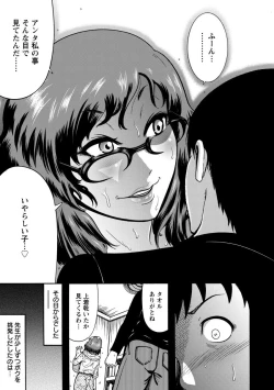 Page 115 of Mujihi! Zettai Tanetsuke Shanikusai