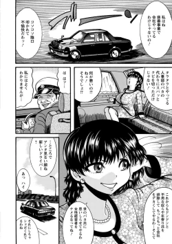 Page 28 of Mujihi! Zettai Tanetsuke Shanikusai