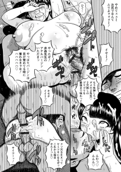 Page 62 of Mujihi! Zettai Tanetsuke Shanikusai