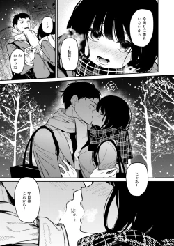 Page 113 of COMIC Aoha 2021 Fuyu