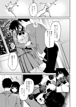 Page 121 of COMIC Aoha 2021 Fuyu