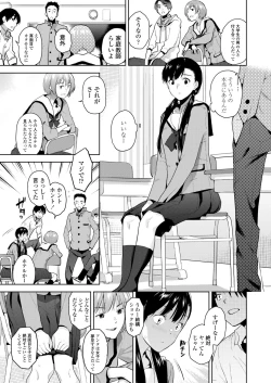 Page 13 of COMIC Aoha 2021 Fuyu