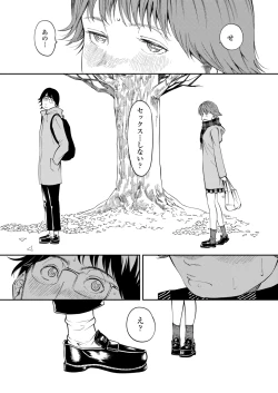 Page 147 of COMIC Aoha 2021 Fuyu