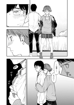Page 150 of COMIC Aoha 2021 Fuyu