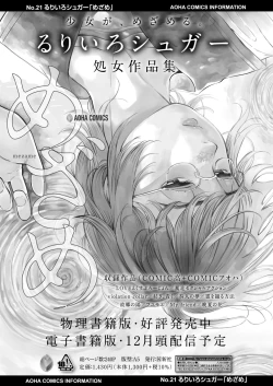 Page 167 of COMIC Aoha 2021 Fuyu