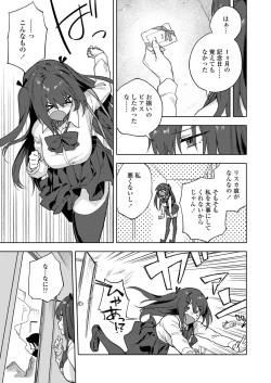 Page 171 of COMIC Aoha 2021 Fuyu