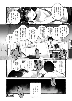 Page 226 of COMIC Aoha 2021 Fuyu