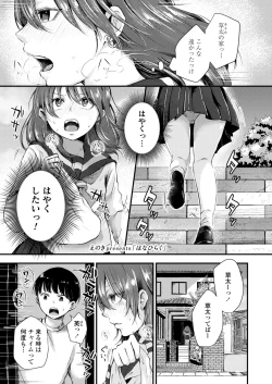 Page 229 of COMIC Aoha 2021 Fuyu