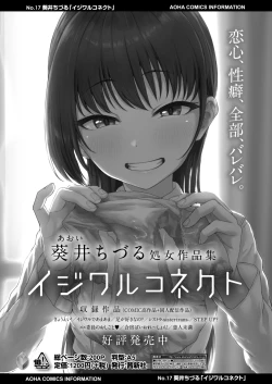 Page 253 of COMIC Aoha 2021 Fuyu