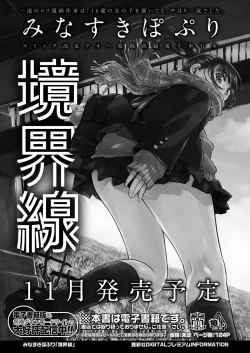 Page 276 of COMIC Aoha 2021 Fuyu