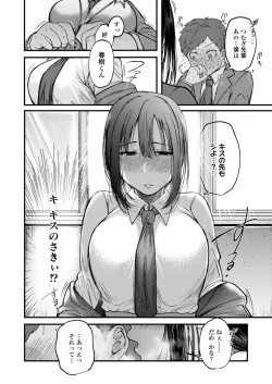 Page 288 of COMIC Aoha 2021 Fuyu