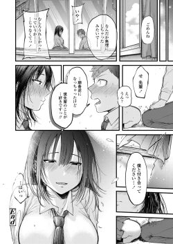 Page 300 of COMIC Aoha 2021 Fuyu