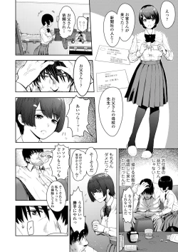Page 310 of COMIC Aoha 2021 Fuyu